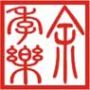 余季乐
